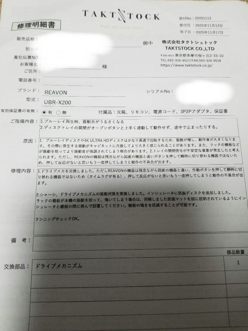 REAVON UBR-X200 ブルーレイプレーヤー