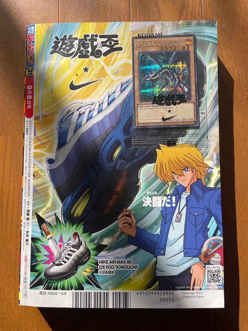 レッドアイズ・ブラックドラゴン 限定版