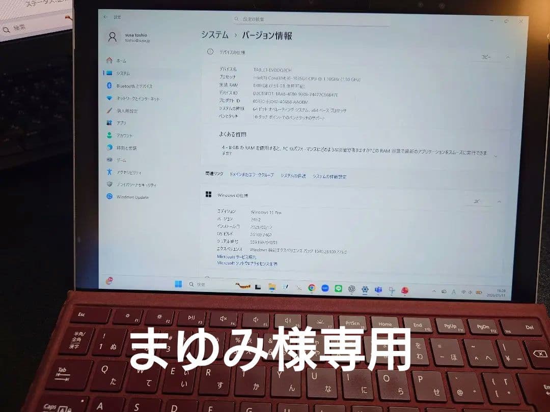 【値下げ！】Surface Pro 7 i5 8GB 128GB