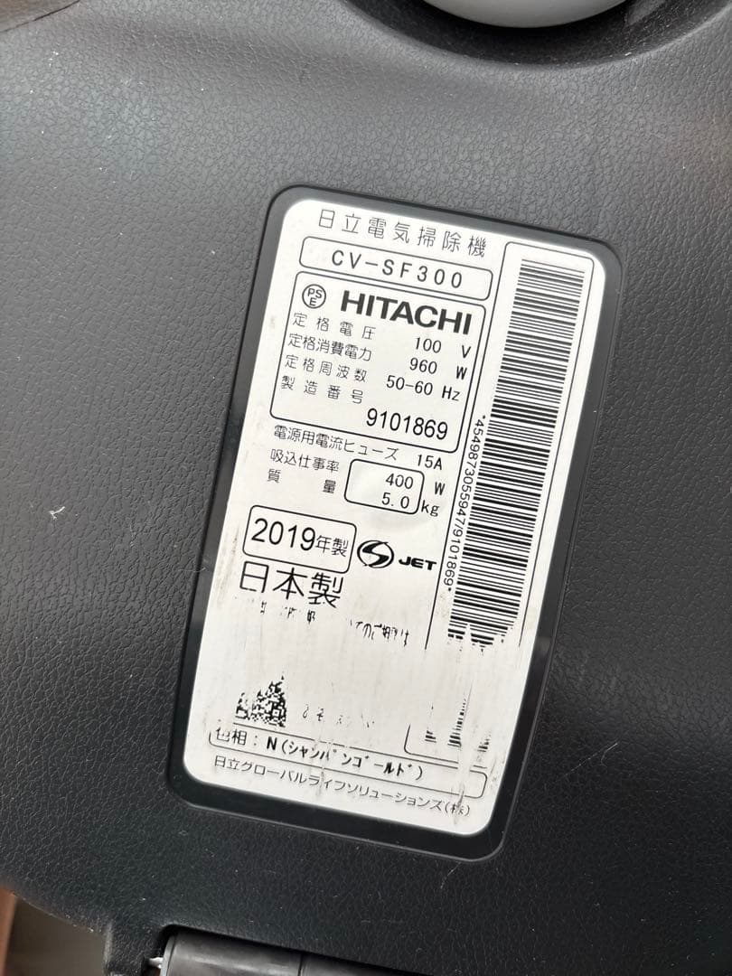 HITACHI サイクロン式掃除機 CV-SF300 シャンパンゴールド