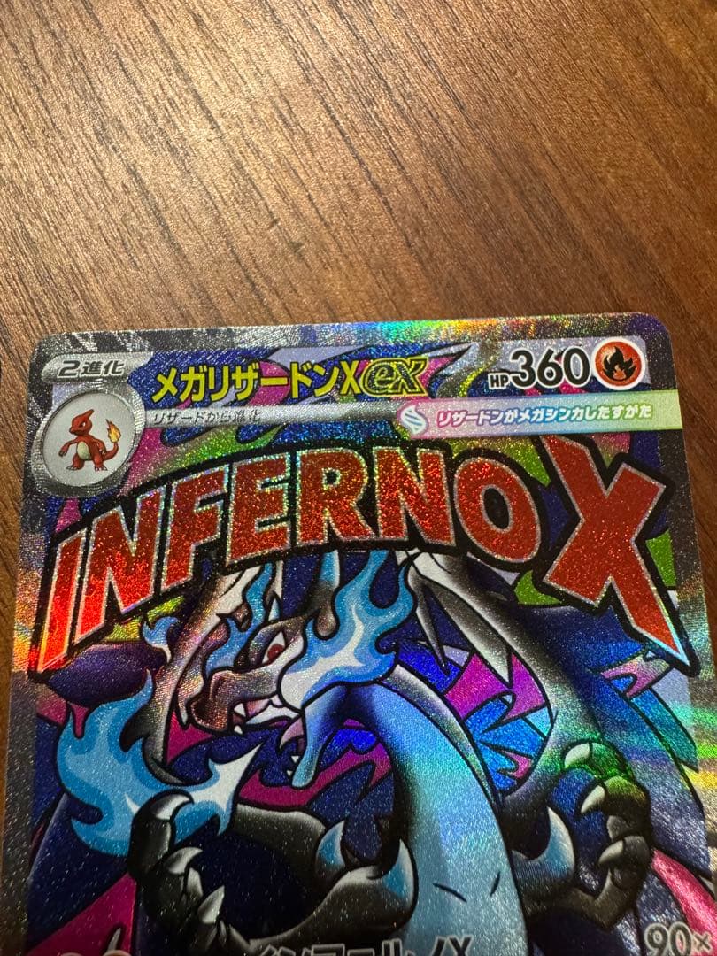 メガリザードンex　メガゲンガーex MA ポケモンカード