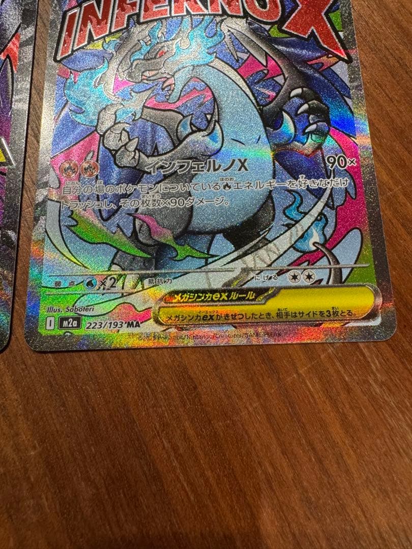 メガリザードンex　メガゲンガーex MA ポケモンカード