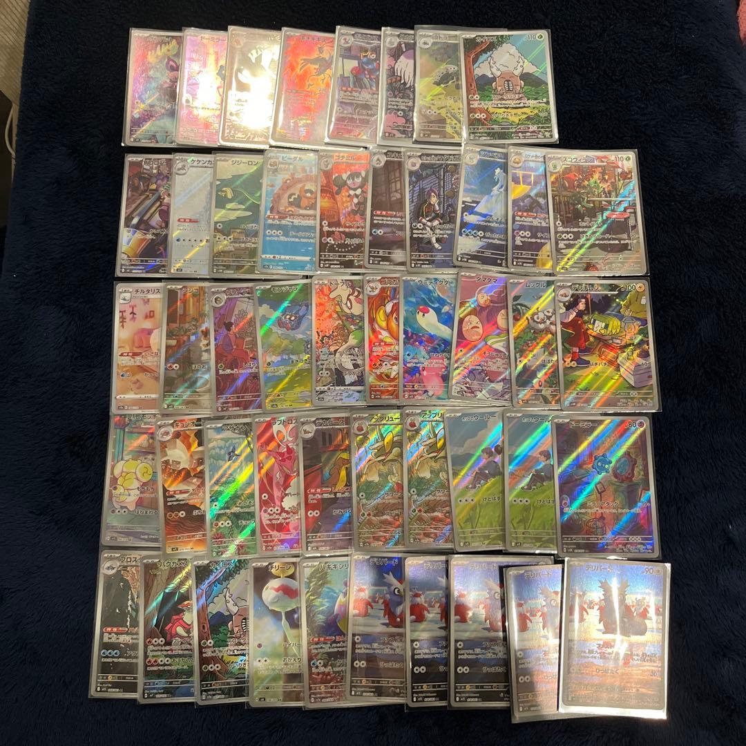 【まとめ売り】AR 48枚 ポケカ ポケモンカード