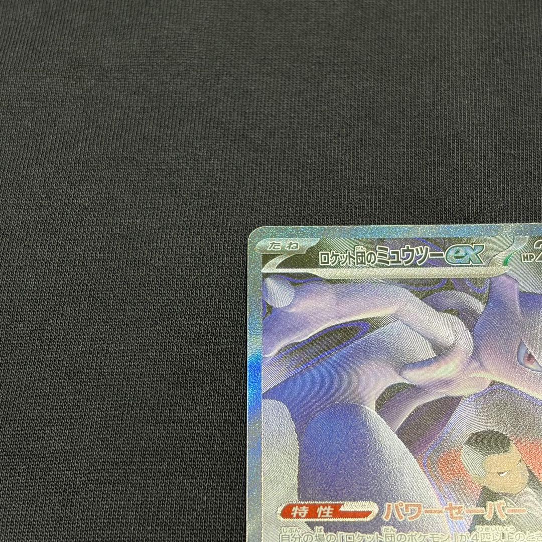 ポケモンカード　メガドリームex ロケット団のミュウツーex SAR BOX 2