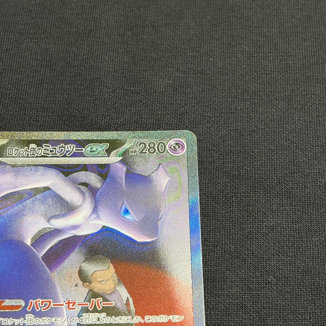 ポケモンカード　メガドリームex ロケット団のミュウツーex SAR BOX 2