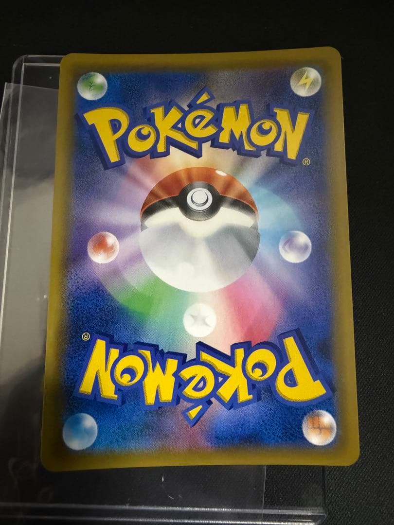 ポケモンカード ピカチュウ＆ゼクロムGX SR SM9 100/095