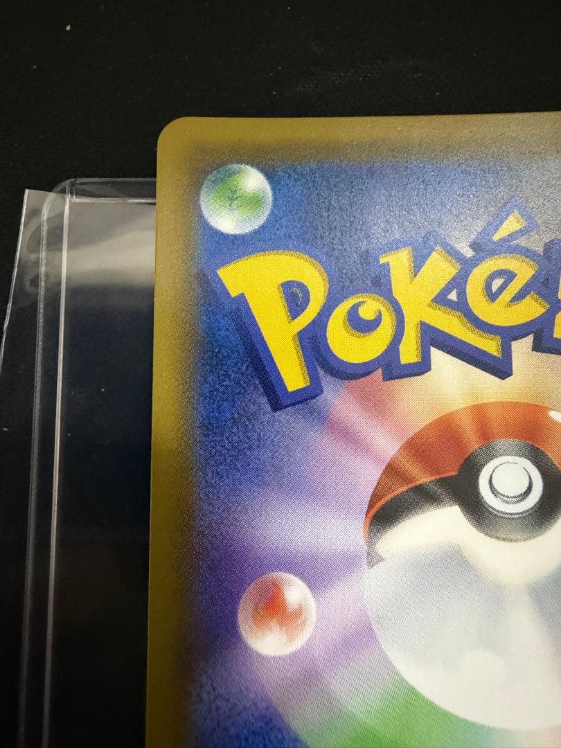 ポケモンカード ピカチュウ＆ゼクロムGX SR SM9 100/095