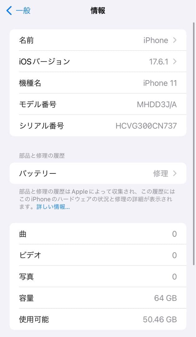 【訳アリ/残債なし】iPhone11 64GB SIMフリー 957