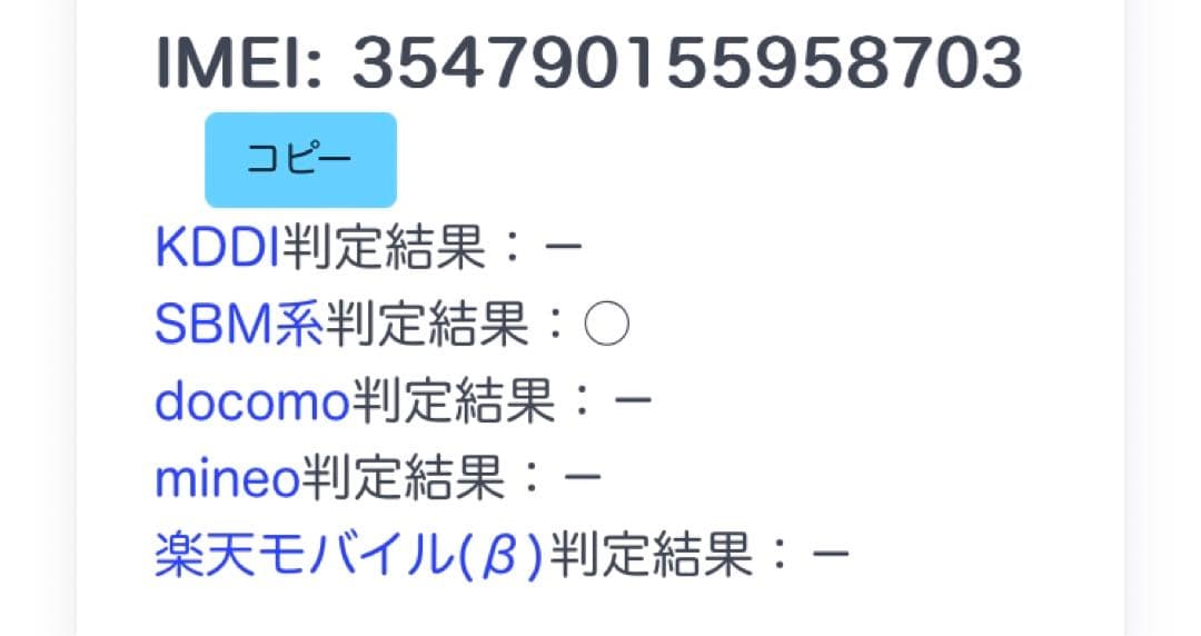 【訳アリ/残債なし】iPhone11 64GB SIMフリー 957