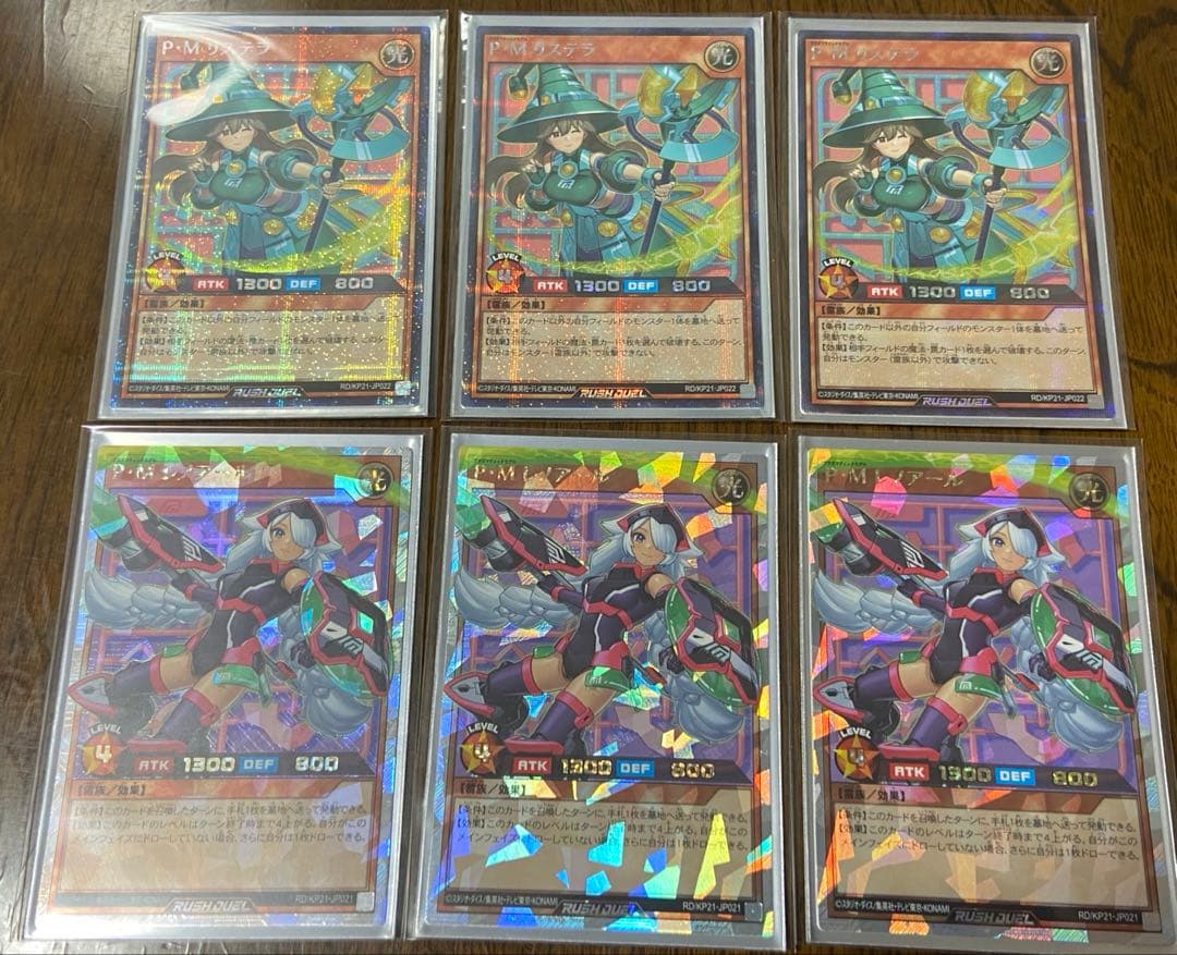 【6枚】PMレノアール　リステラ　オーバーラッシュレア　イラスト違い　絵違い