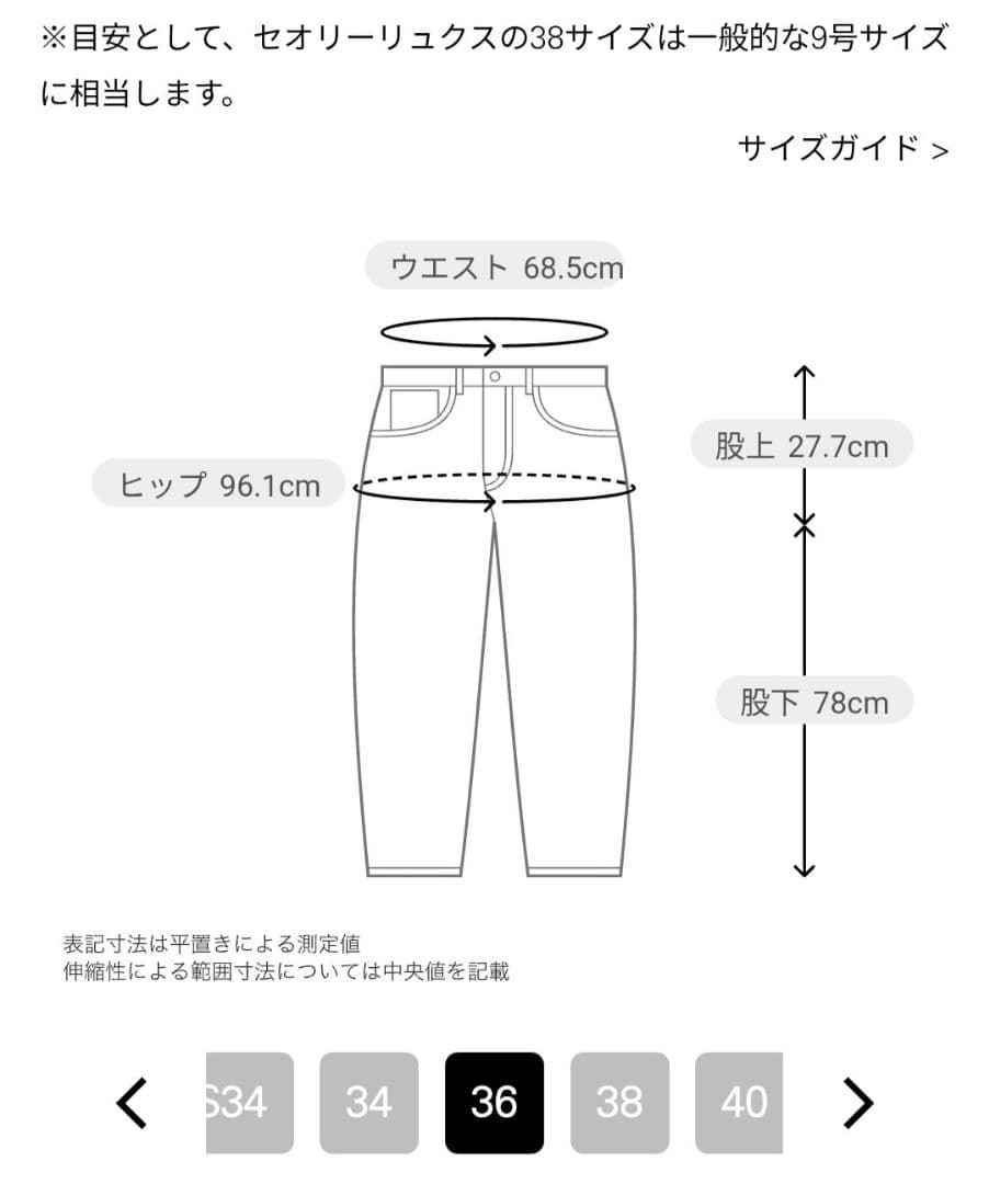【未使用美品】theoryluxe Sycamore 2 Kimie Pant