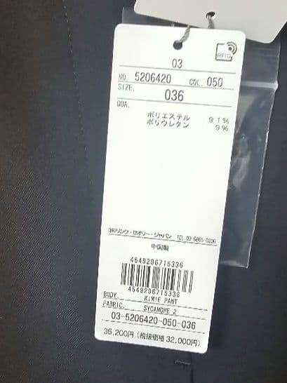 【未使用美品】theoryluxe Sycamore 2 Kimie Pant