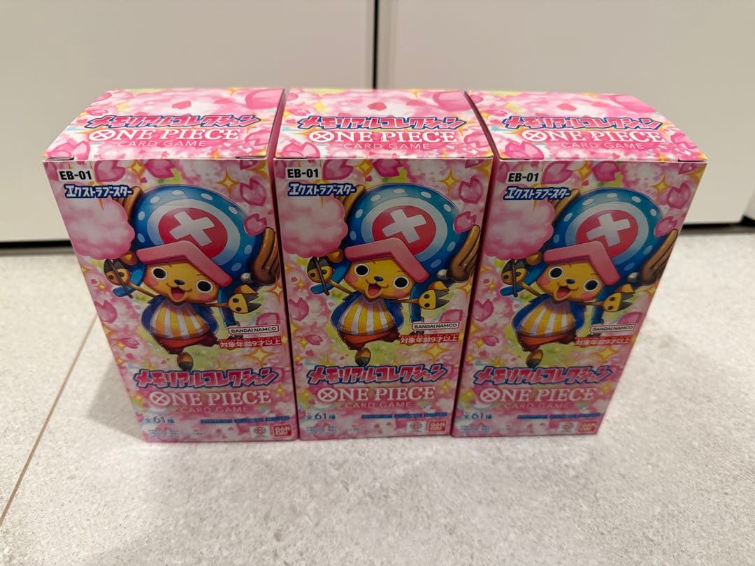 【テープ付未開封】ONEPIECEカードゲーム メモリアルコレクション3個セット