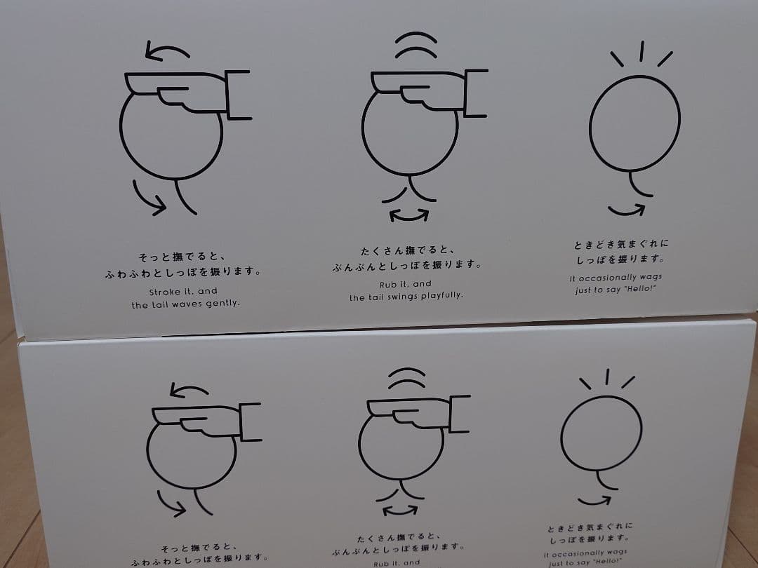 クーボ Qoobo ２頭セット ユカイ工学 ペットロボット しっぽクッション