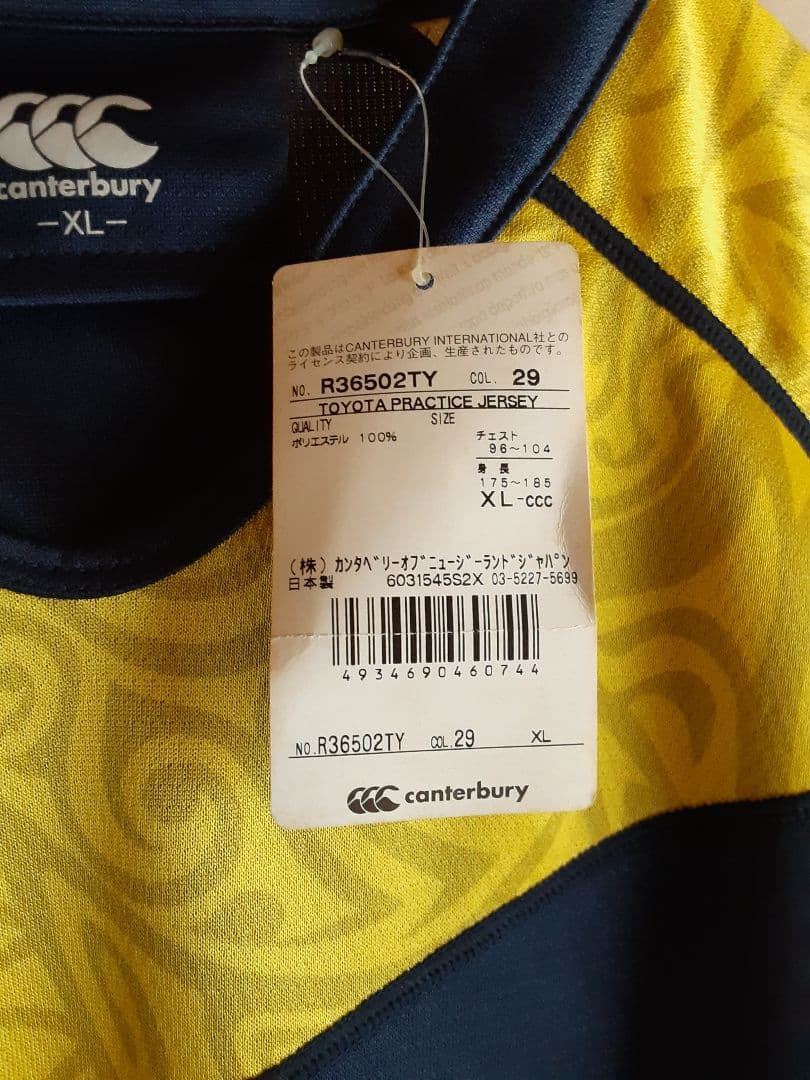 新品未使用 ヴェルブリッツ 支給品 ラグビージャージ