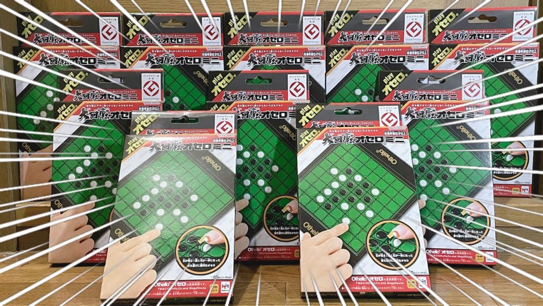 【新品10個セット】 メガハウス 大回転 オセロミニ 【未開封】