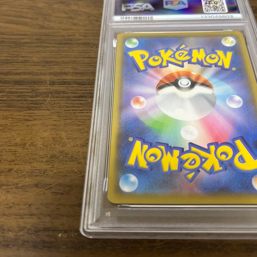 【PSA10】そらをとぶピカチュウVMAX 25th