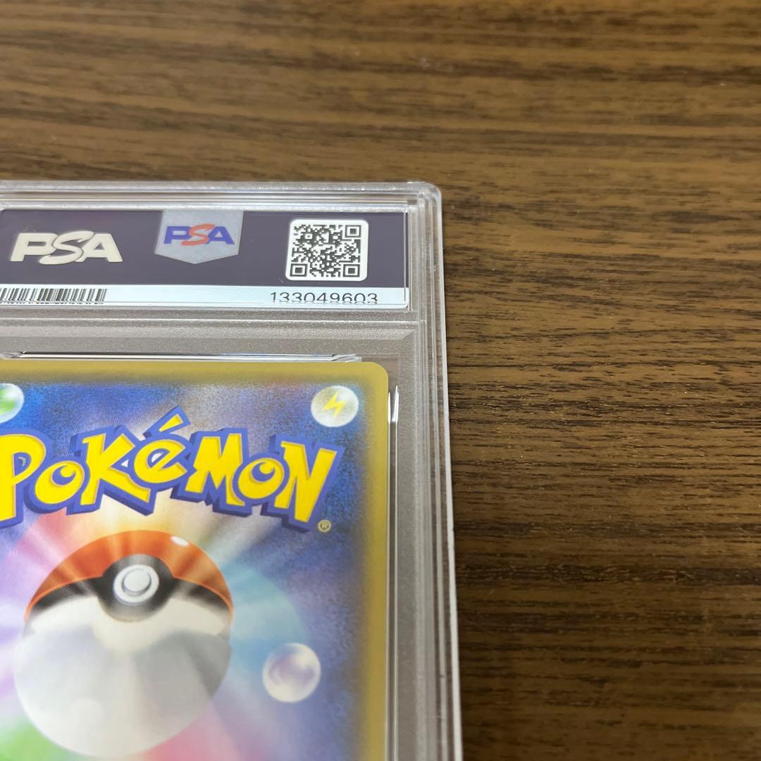 【PSA10】そらをとぶピカチュウVMAX 25th