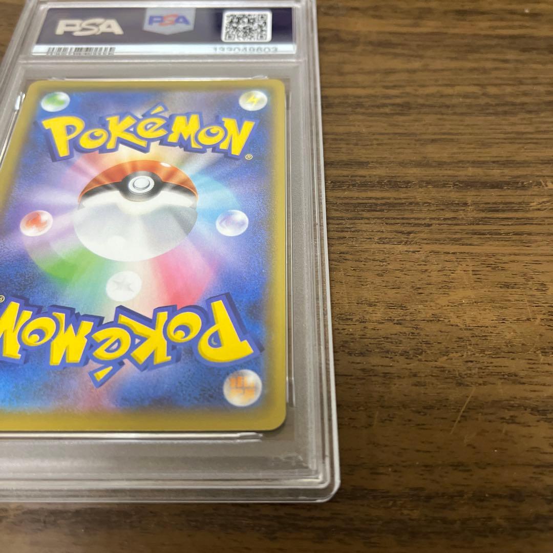 【PSA10】そらをとぶピカチュウVMAX 25th