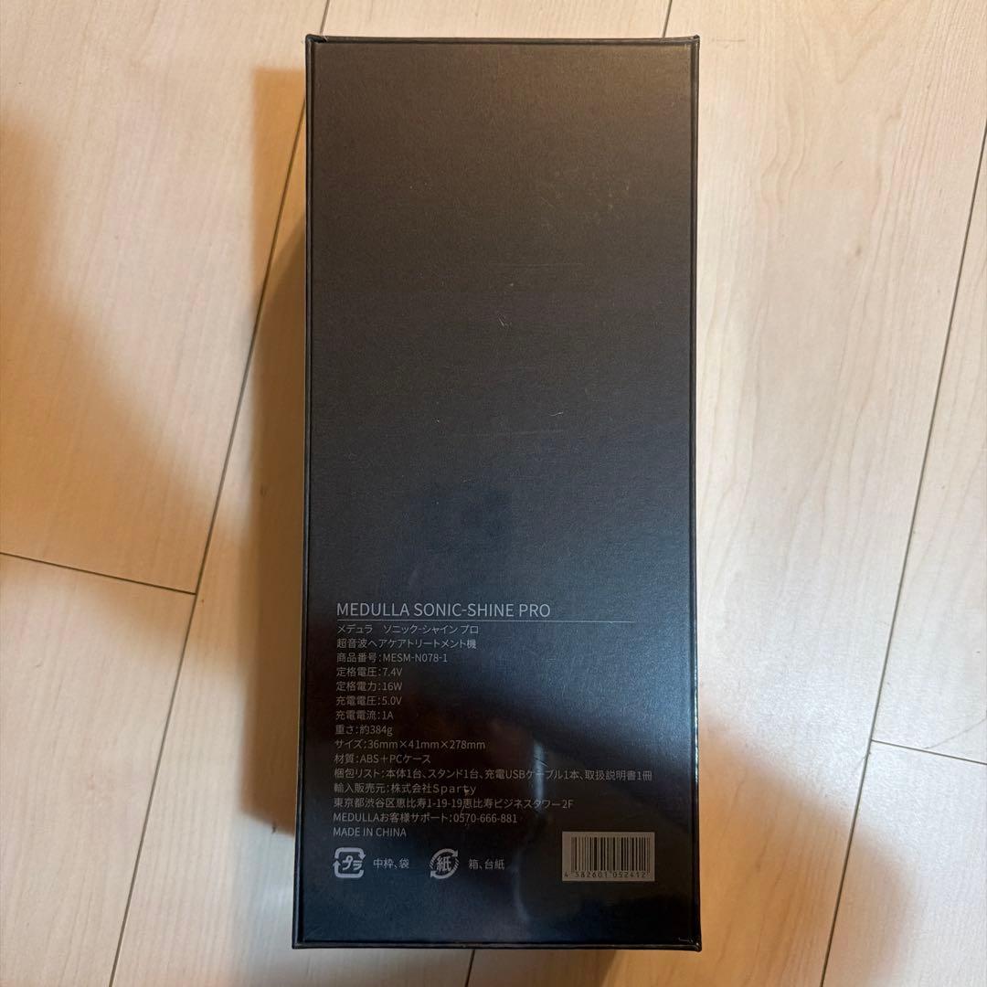 MEDULLA SONIC-SHINE PRO ヘアアイロン