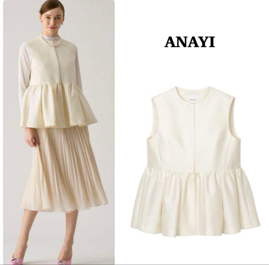 週末セール⭐︎ANAYI ウールペプラムジレ♡