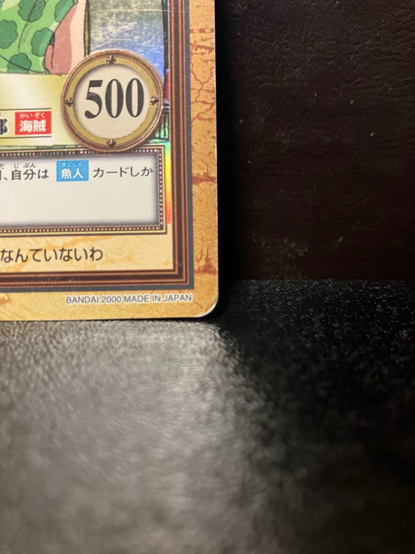 ワンピース カードダス ハイパーバトル C151 ナミ