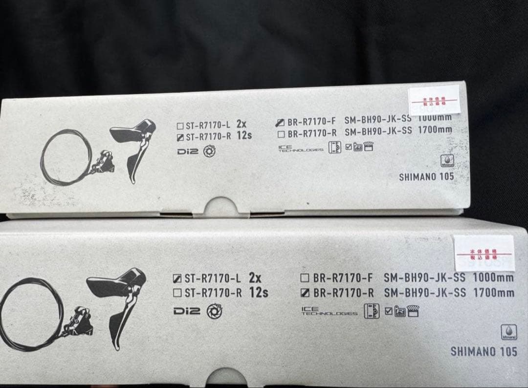 安*隆様 最終値下げ 未使用 SHIMANO R7100 105 Di2 コンポ