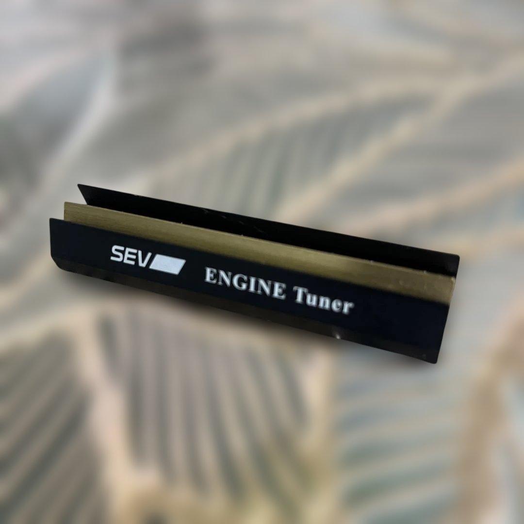 SEV エンジンチューナー　絶版品