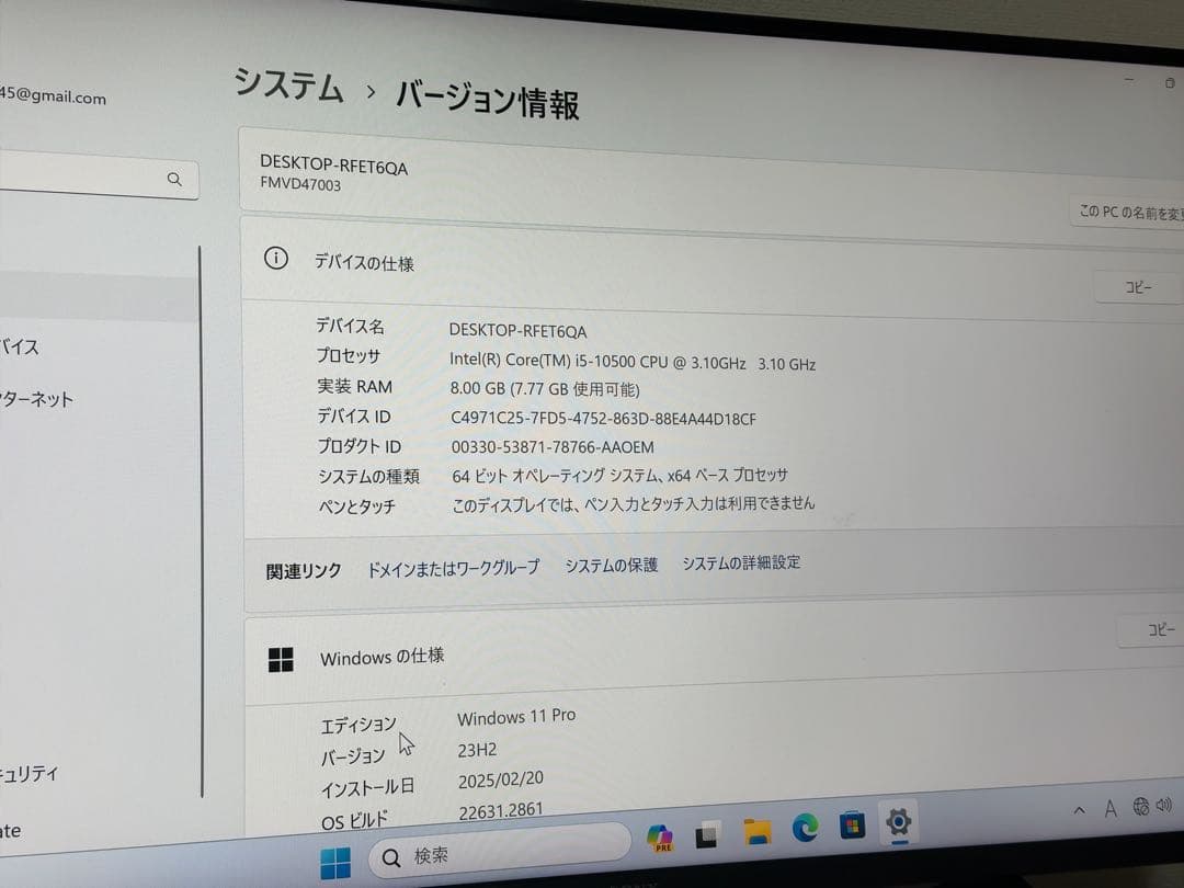 Fujitsu ESPRIMO デスクトップPC
