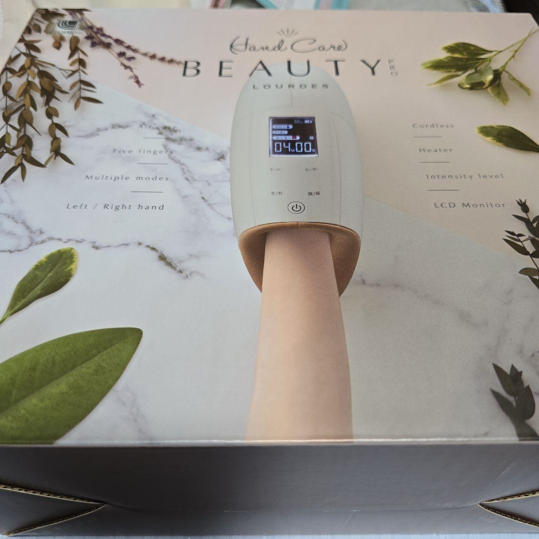 値下げしました！ハンドケア ビューティプロ