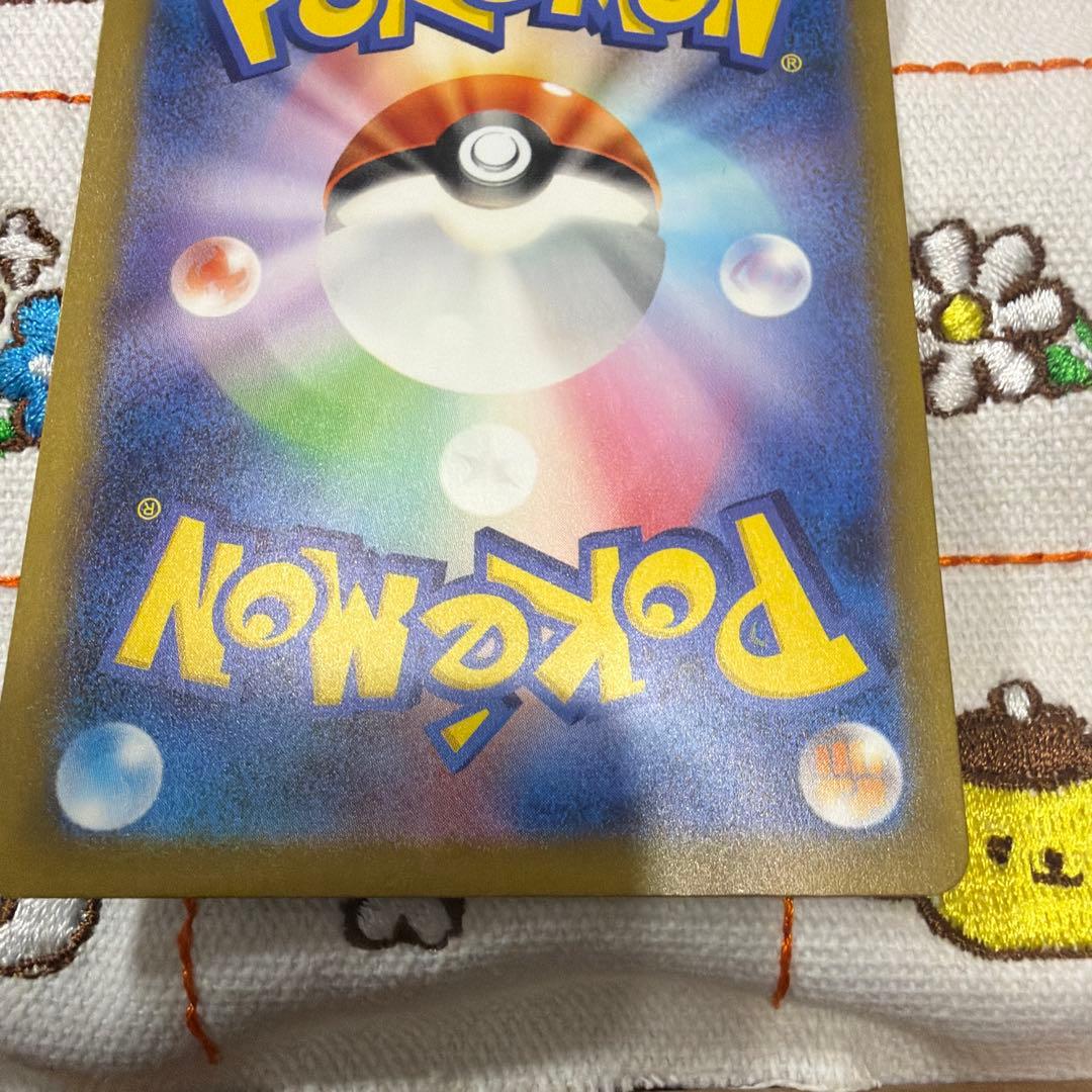 ⑧リザードンex SAR SV4a シャイニートレジャーex 349/190