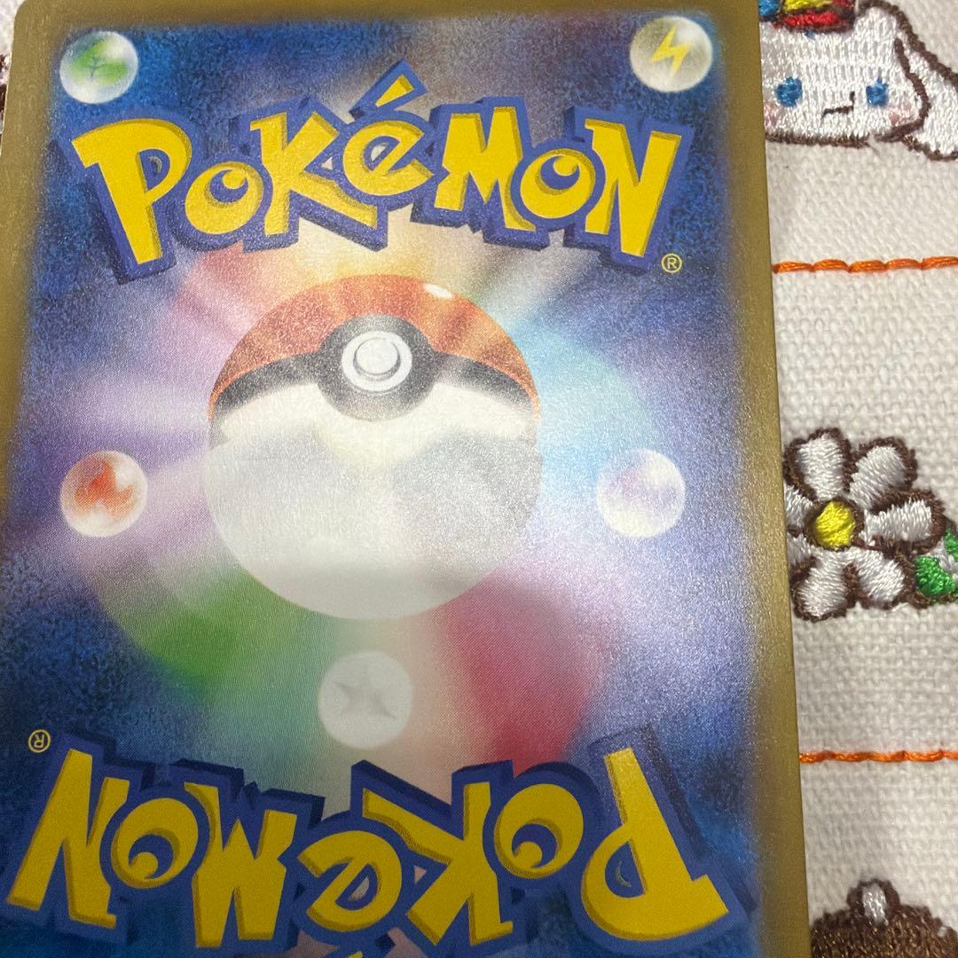 ⑧リザードンex SAR SV4a シャイニートレジャーex 349/190