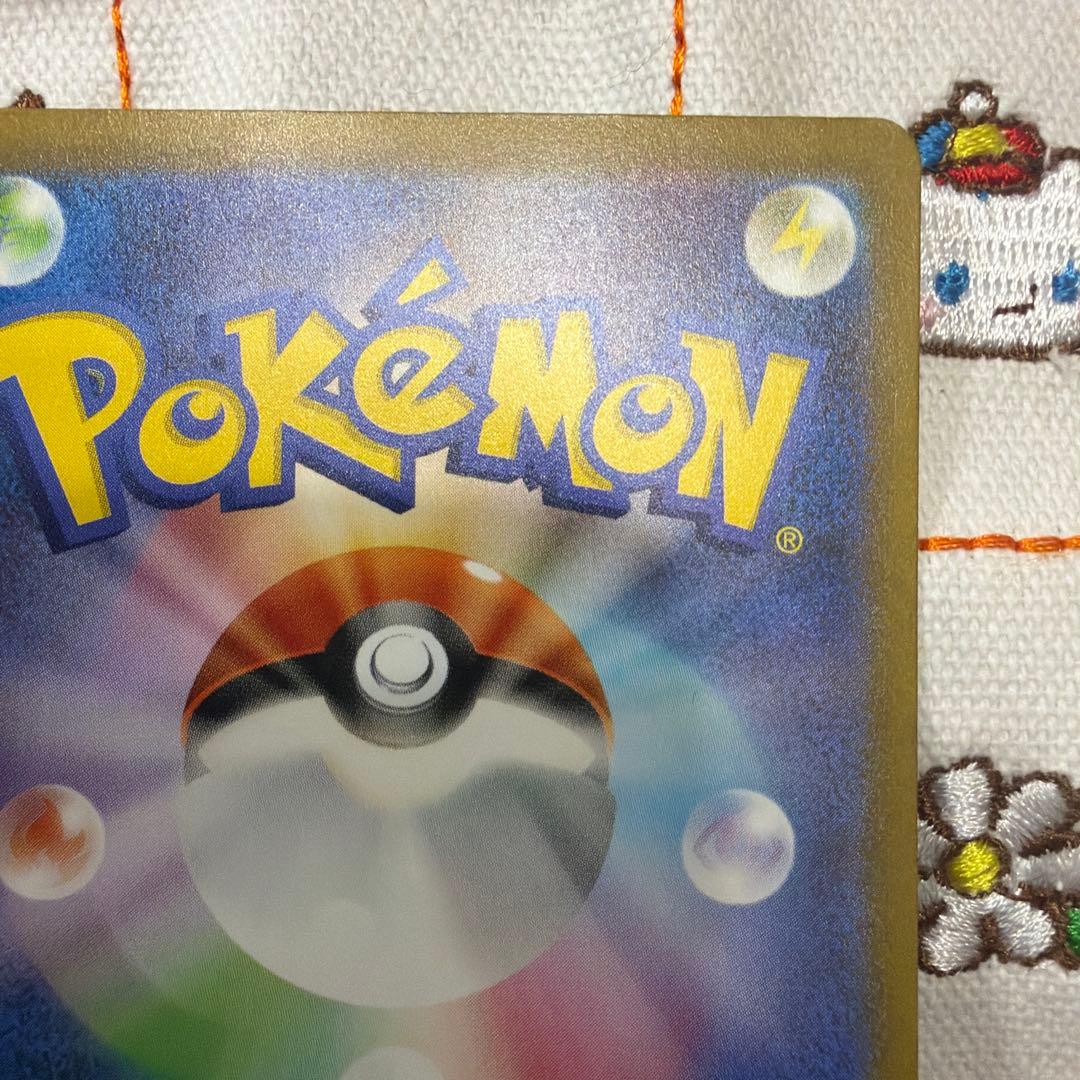 ⑧リザードンex SAR SV4a シャイニートレジャーex 349/190