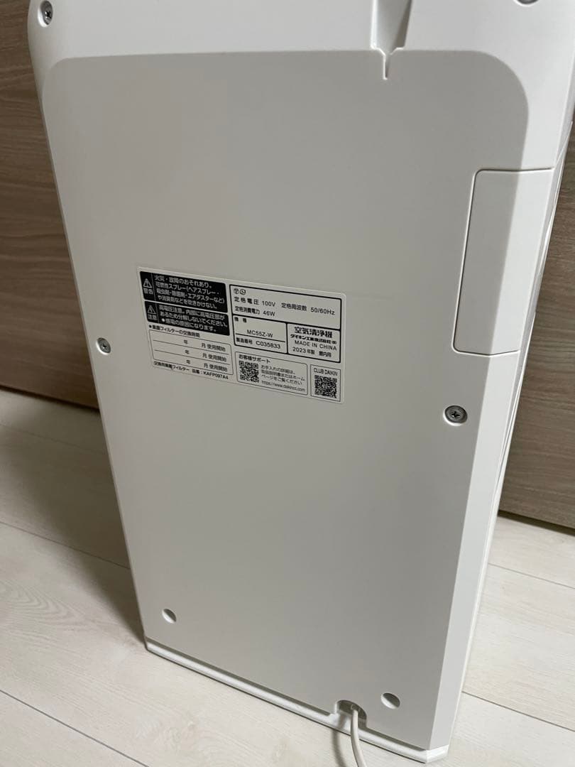 【2/5まで出品】ダイキン 空気清浄機 MC55Z-W