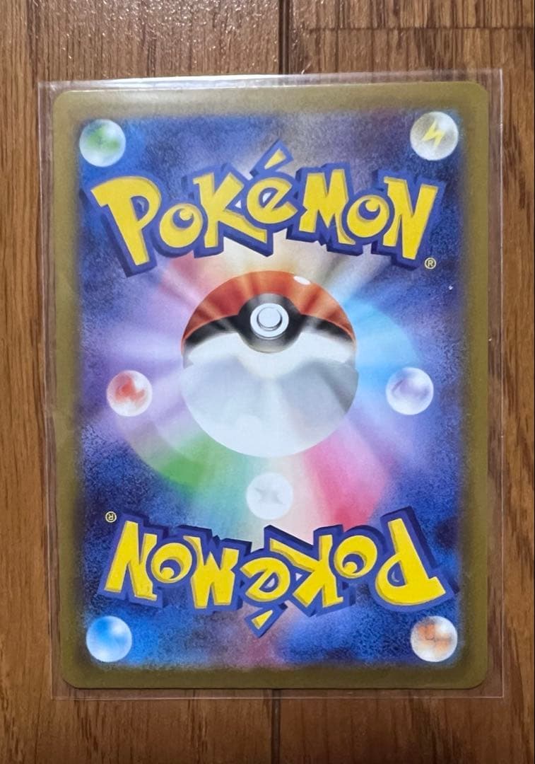 ヤ*ス様 ナンジャモのハラバリーEX SAR