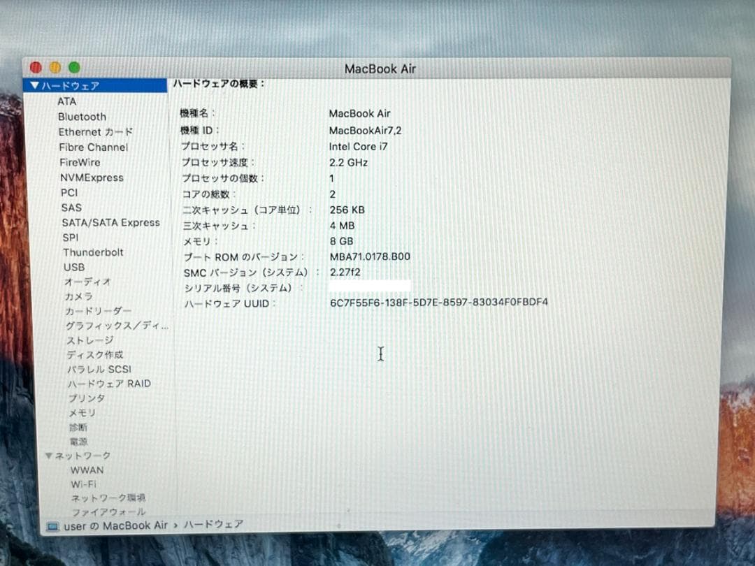 【送料無料】MacBook Air 13 i7 8GB SSD256GB AC付