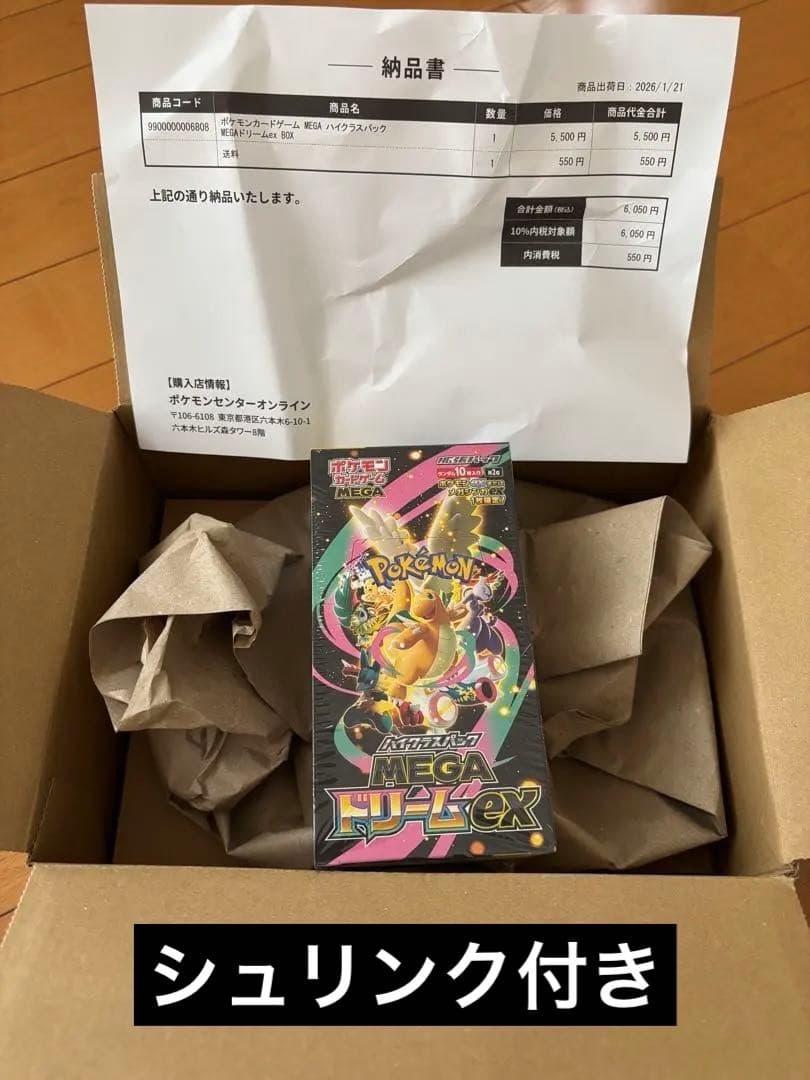 ポケモンカードゲーム　MEGAドリームEX 未開封BOX