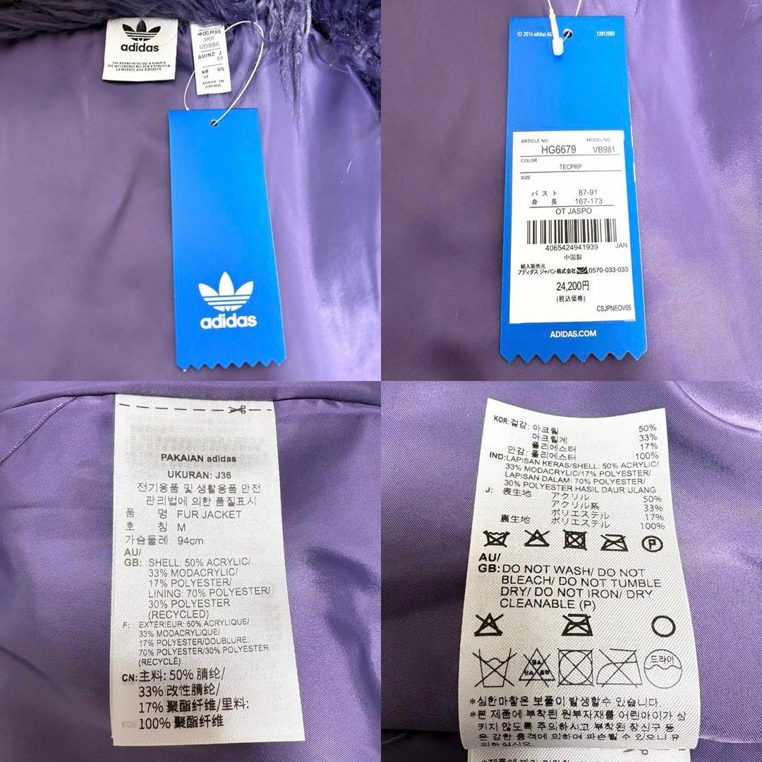【新品タグ付】アディダス ファージャケット 紫 XL 21AW