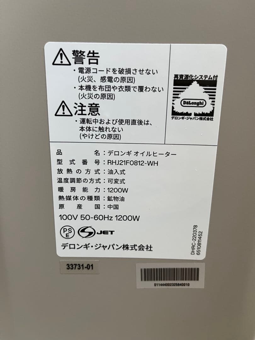 DeLonghi vertiCaD オイルヒーター