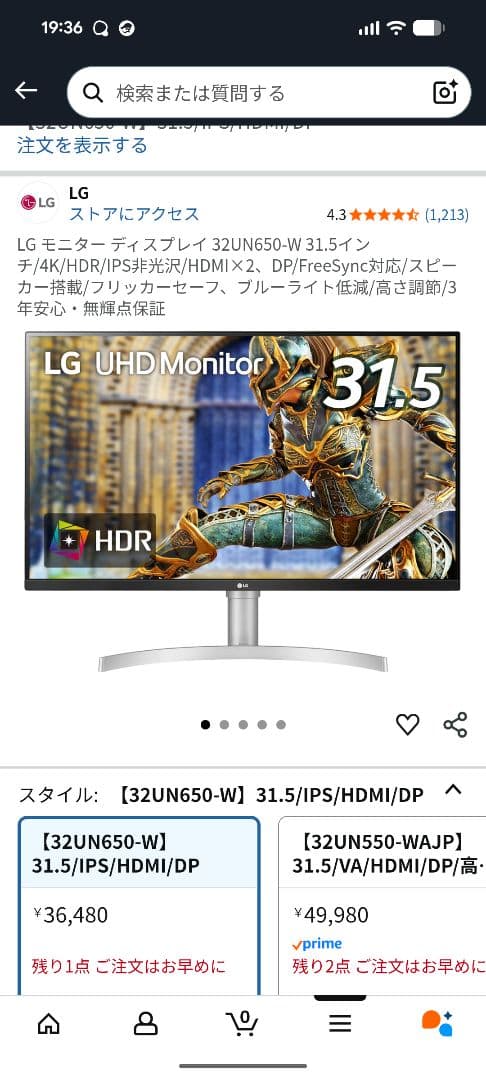 LG 32UN650-W 31.5インチ UHDモニター