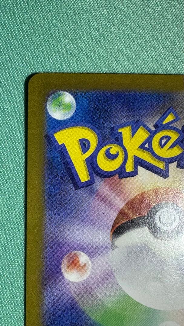 センタリング◎　メガゲンガーex SAR M2a 240/193