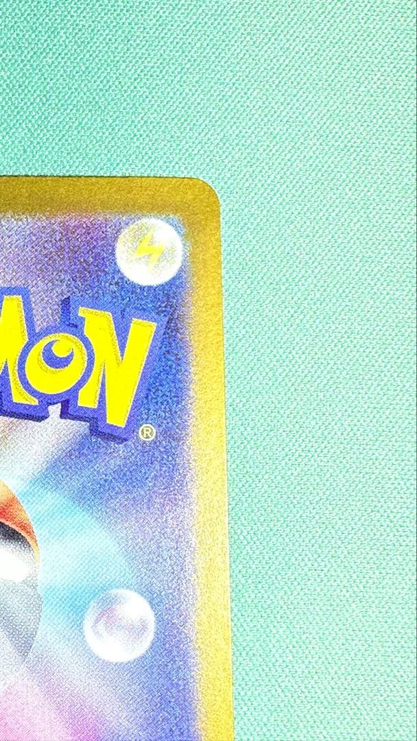 センタリング◎　メガゲンガーex SAR M2a 240/193