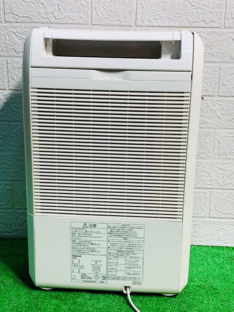 NationalナショナルF-YHD100 除湿機 ホワイト08年製