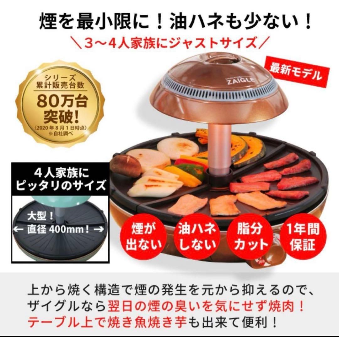 【新品】ザイグル ZAIGLE サークル炙輪 NC-400 ゴールド