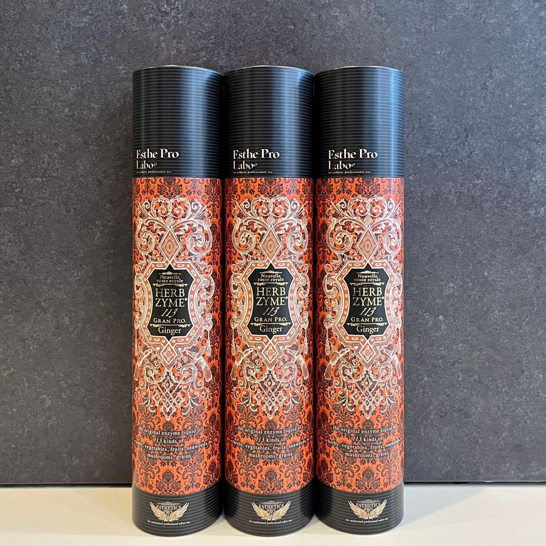 新品 正規品 エステプロラボ グランプロ ハーブザイム ジンジャー 3本