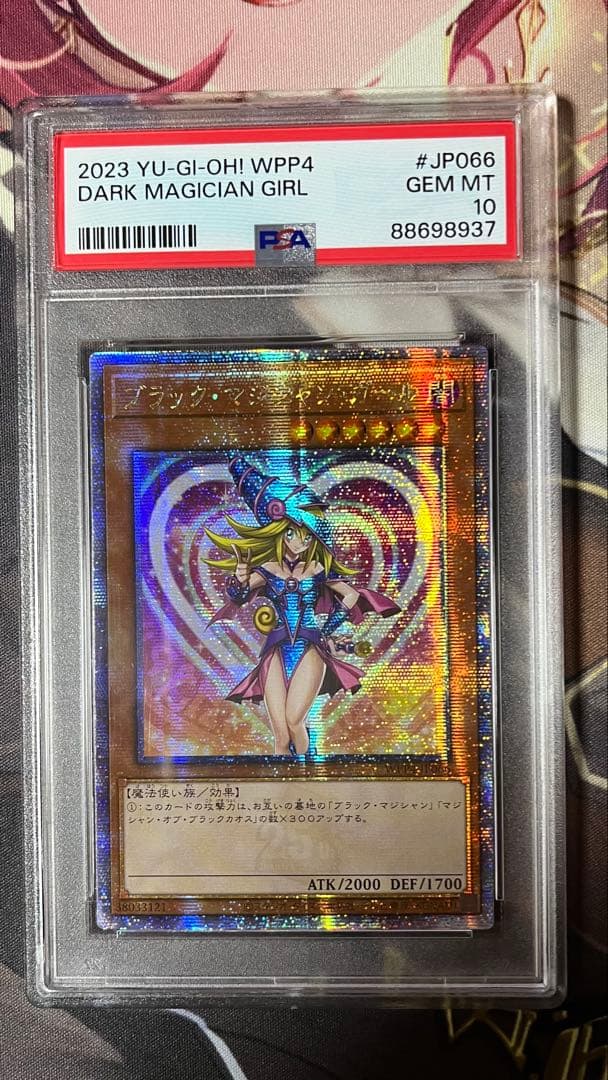 【PSA10】ブラック・マジシャン・ガール 25th SE[WPP4-JP066
