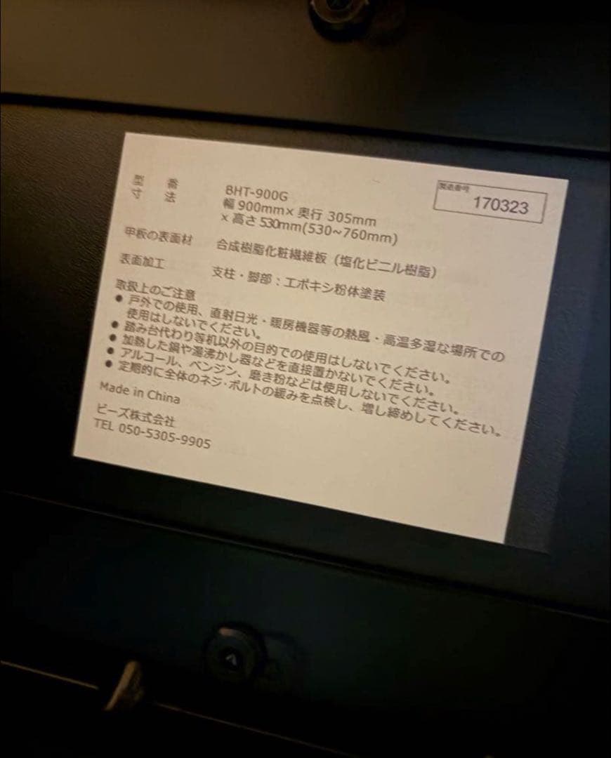 Bauhütte BHT-900G パソコンデスク 高さ調整可能