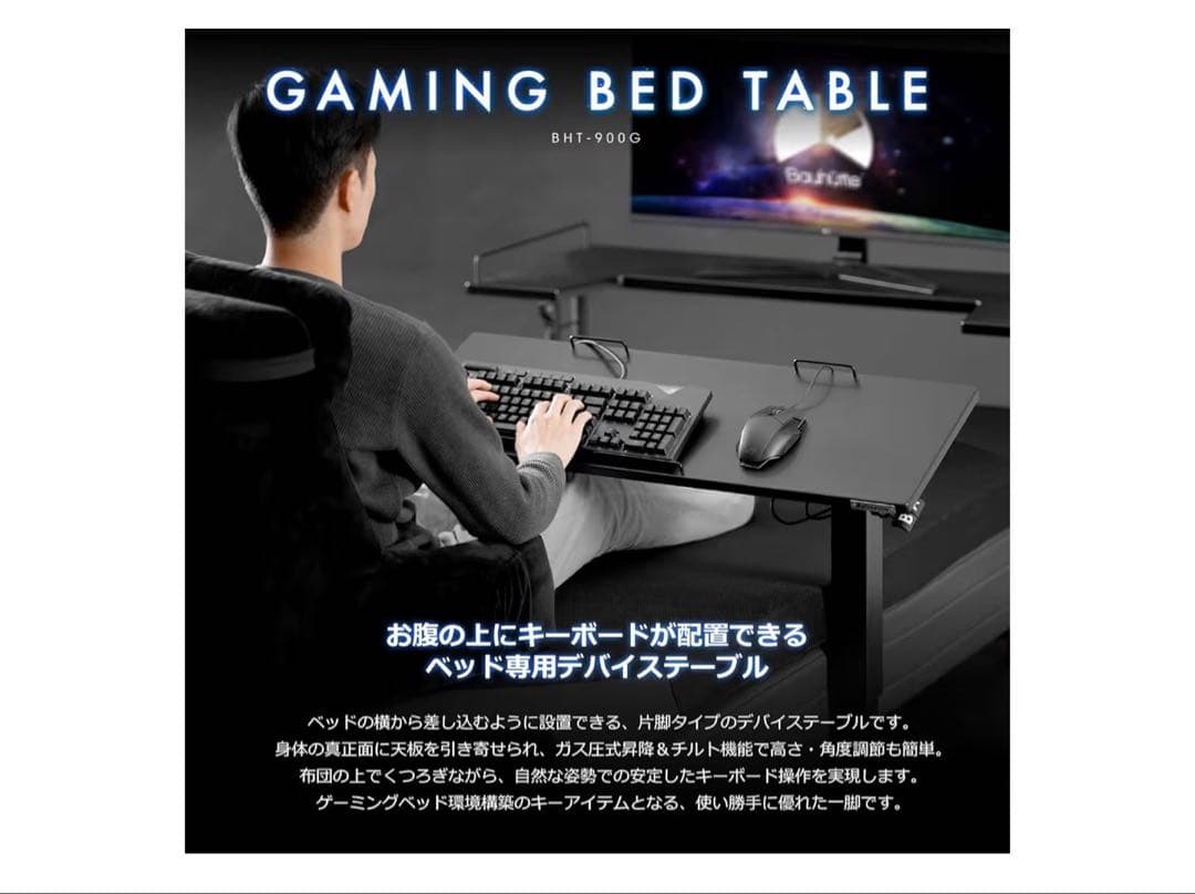 Bauhütte BHT-900G パソコンデスク 高さ調整可能