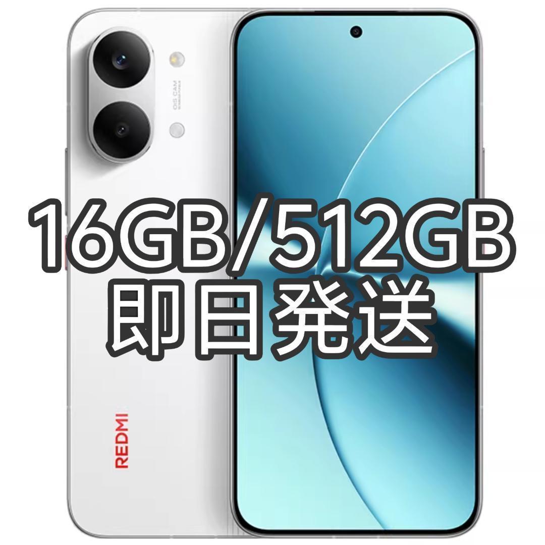 【カイト】REDMI Turbo 5 Max 16GB/512GBホワイト