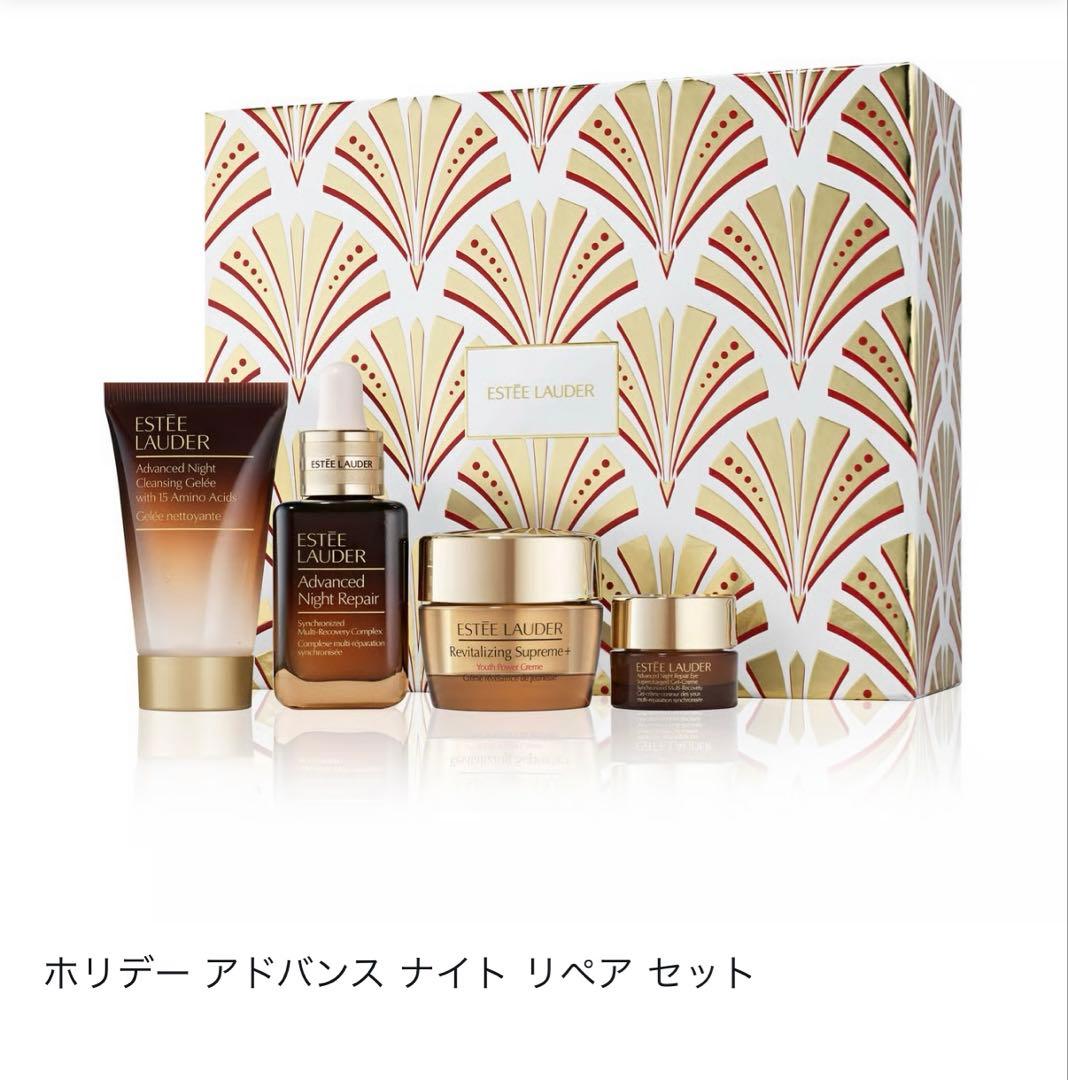 ★再値下げしました★エスティーローダ ☆ホリデーアドバンス　ナイトリペアセット☆